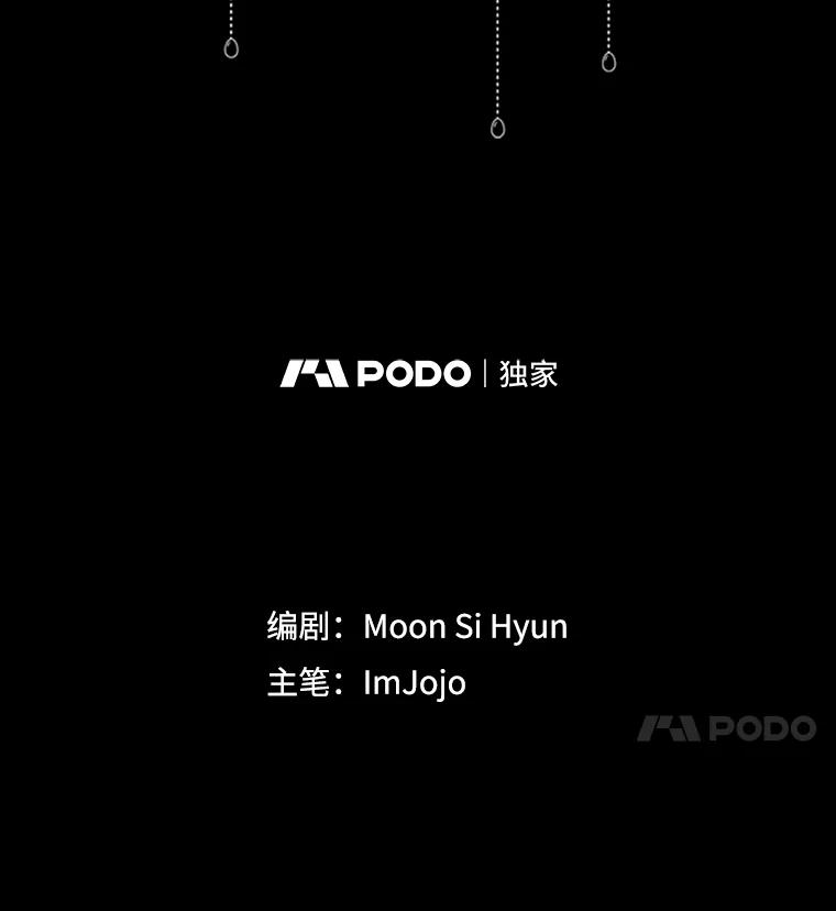 《不要相信那本日记》27.赫尔南德斯的歉意（1） 第20页