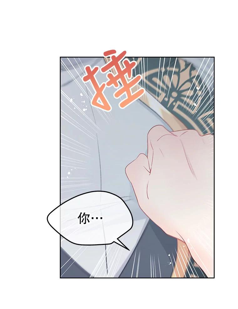 《不要相信那本日记》27.赫尔南德斯的歉意（1） 第35页
