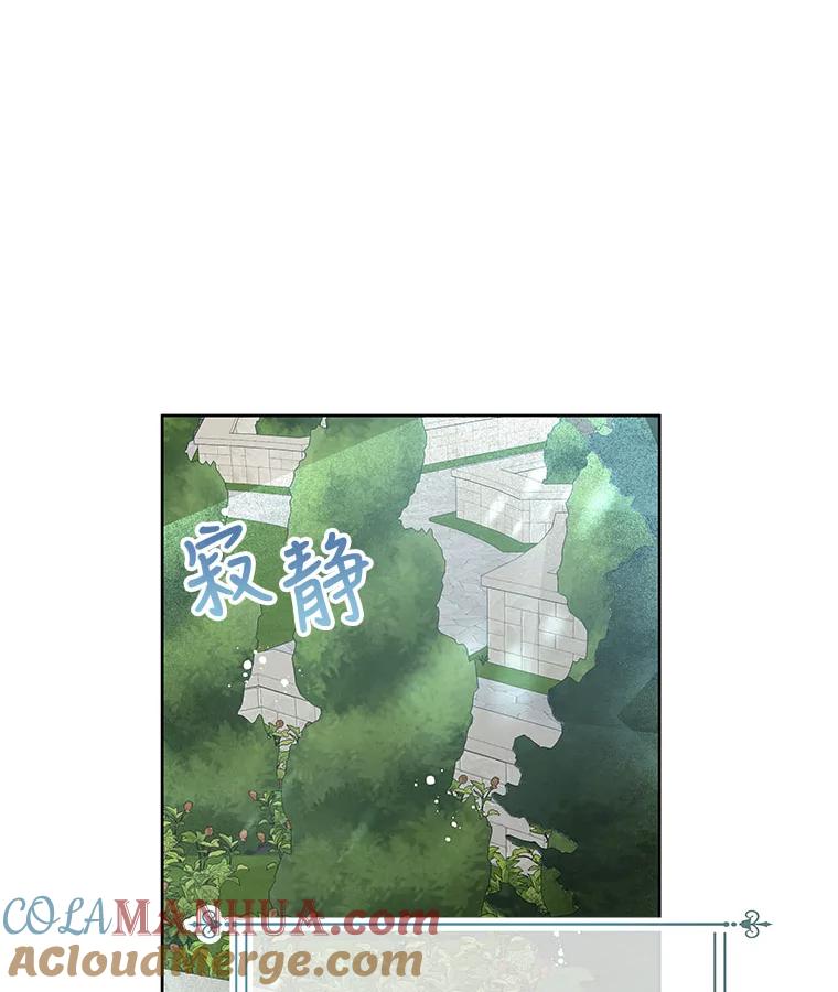《不要相信那本日记》27.赫尔南德斯的歉意（1） 第69页