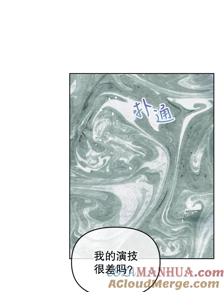 《不要相信那本日记》27.赫尔南德斯的歉意（1） 第33页