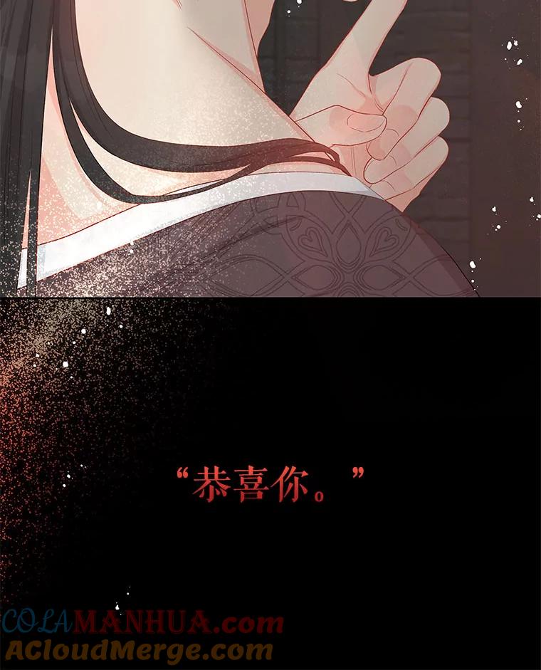 《不要相信那本日记》27.赫尔南德斯的歉意（1） 第18页