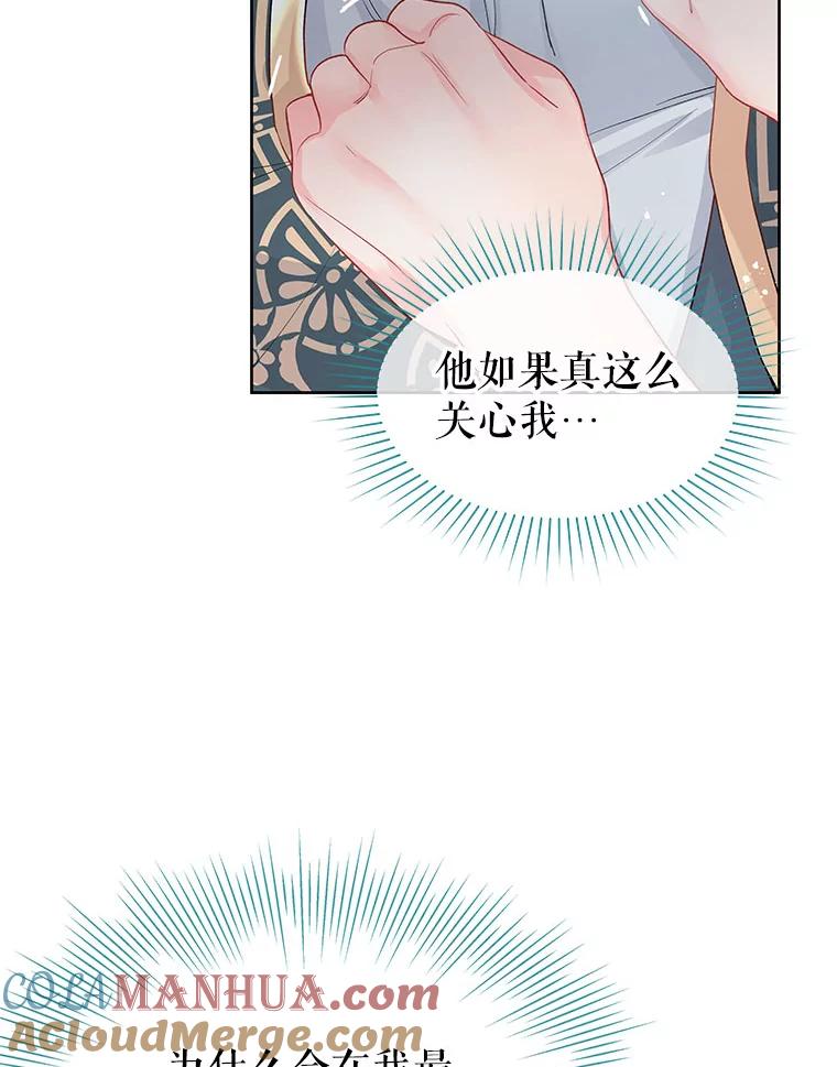 《不要相信那本日记》27.赫尔南德斯的歉意（1） 第48页