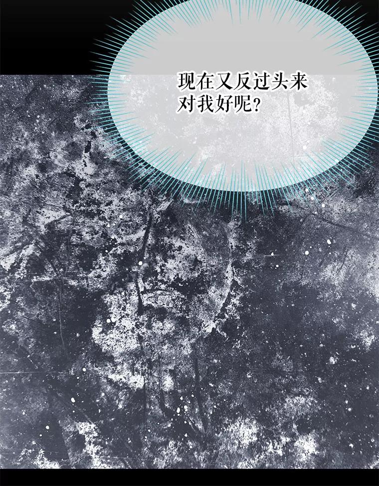 《不要相信那本日记》27.赫尔南德斯的歉意（1） 第50页