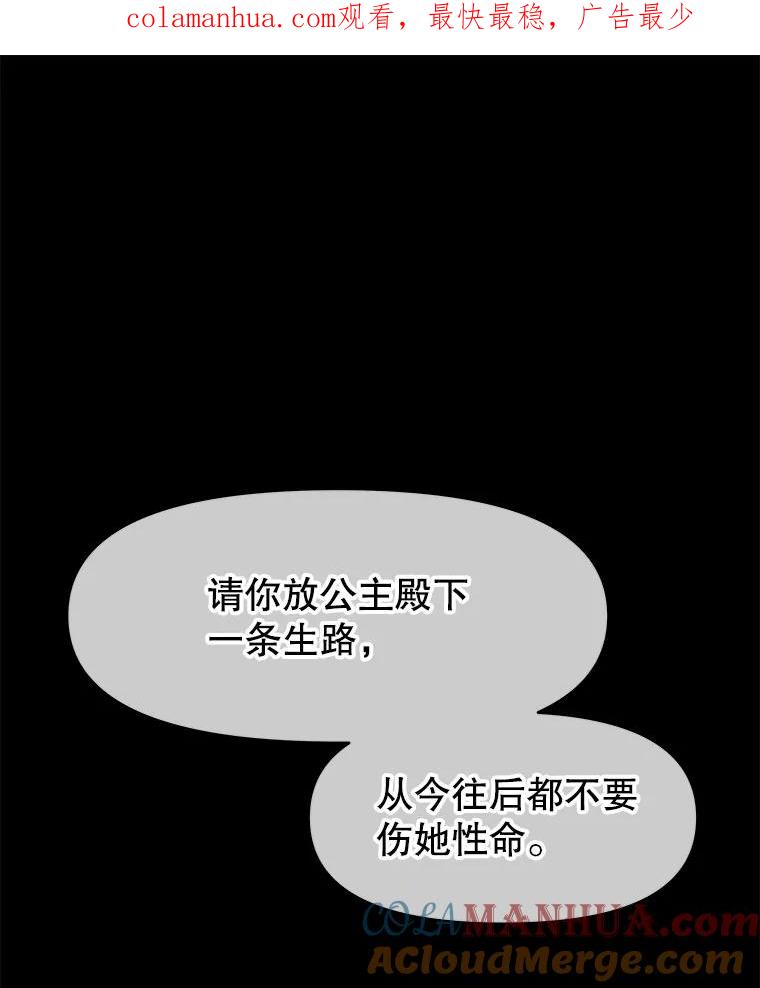 《不要相信那本日记》27.赫尔南德斯的歉意（1） 第1页