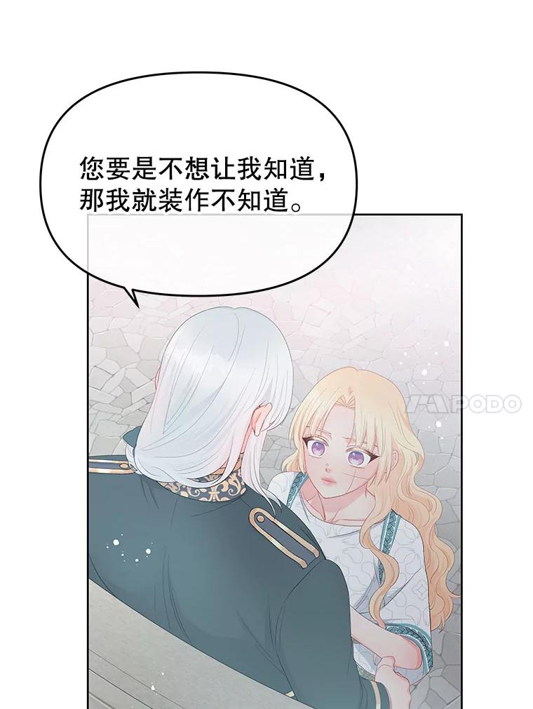 《不要相信那本日记》27.赫尔南德斯的歉意（1） 第40页
