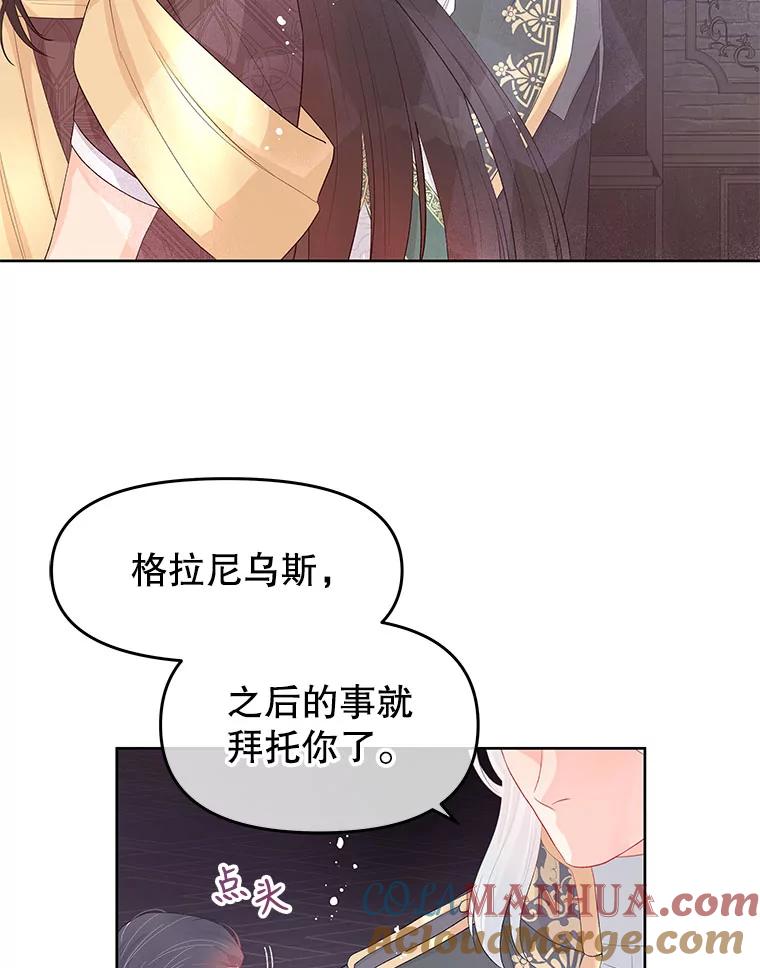 《不要相信那本日记》27.赫尔南德斯的歉意（1） 第9页