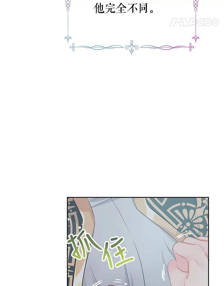 《不要相信那本日记》27.赫尔南德斯的歉意（1） 第47页