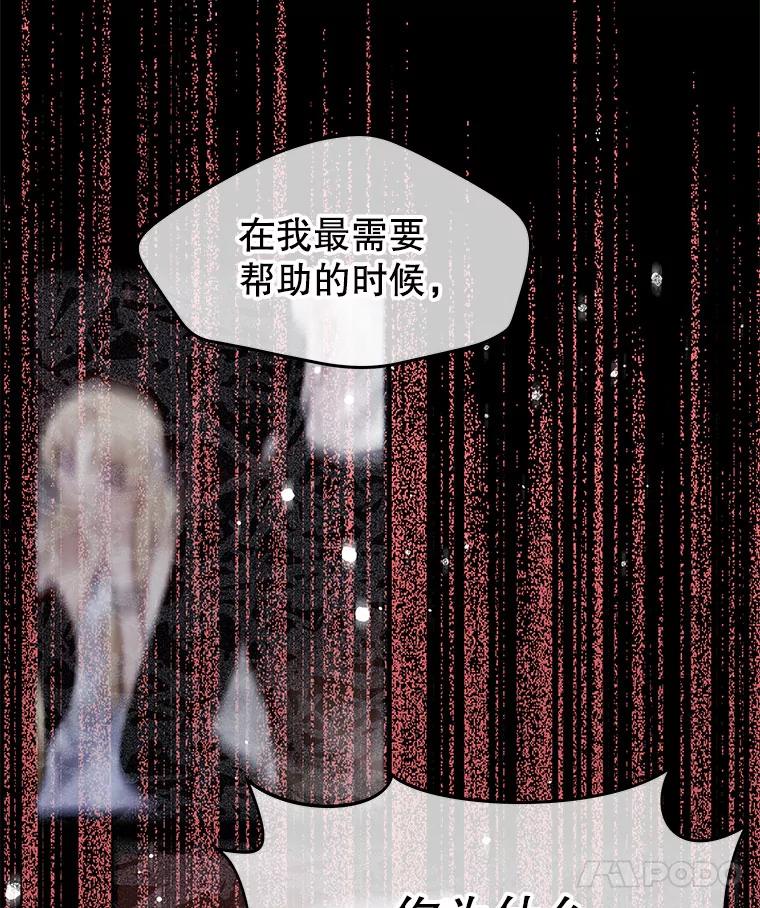 《不要相信那本日记》27.赫尔南德斯的歉意（1） 第53页