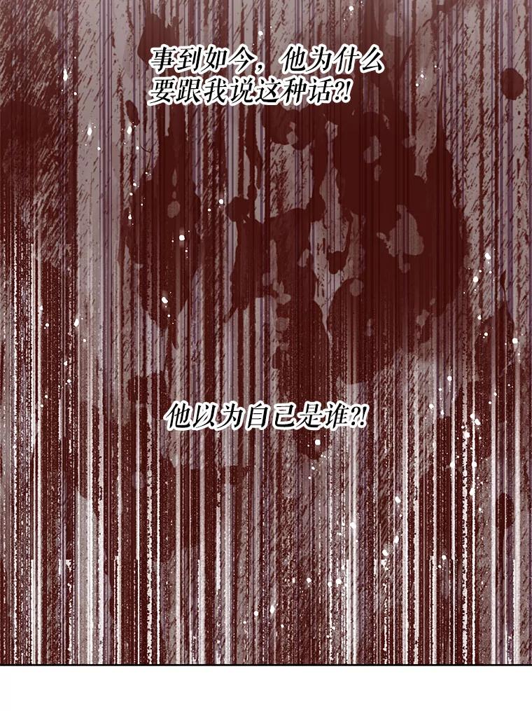 《不要相信那本日记》27.赫尔南德斯的歉意（1） 第44页
