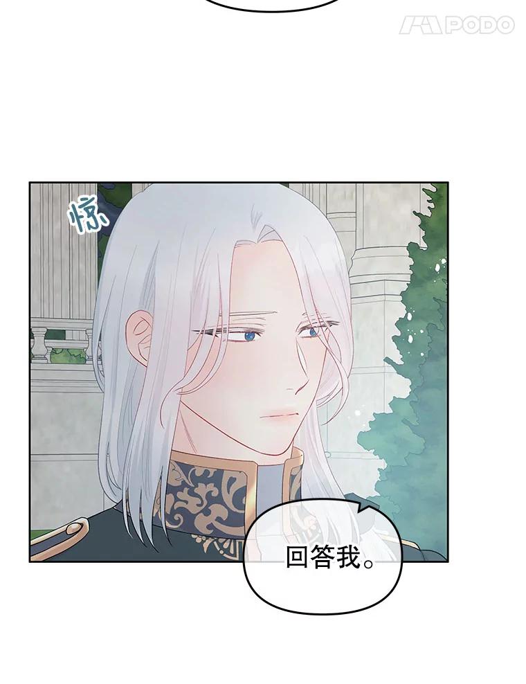 《不要相信那本日记》27.赫尔南德斯的歉意（1） 第34页