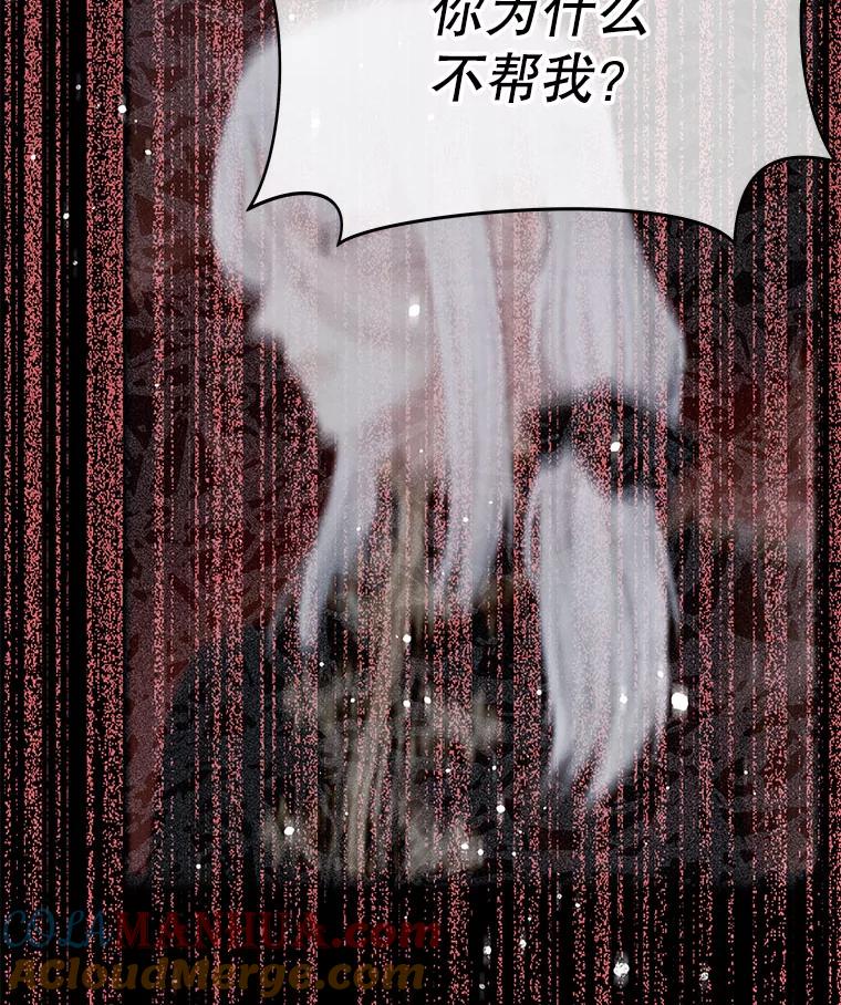 《不要相信那本日记》27.赫尔南德斯的歉意（1） 第54页