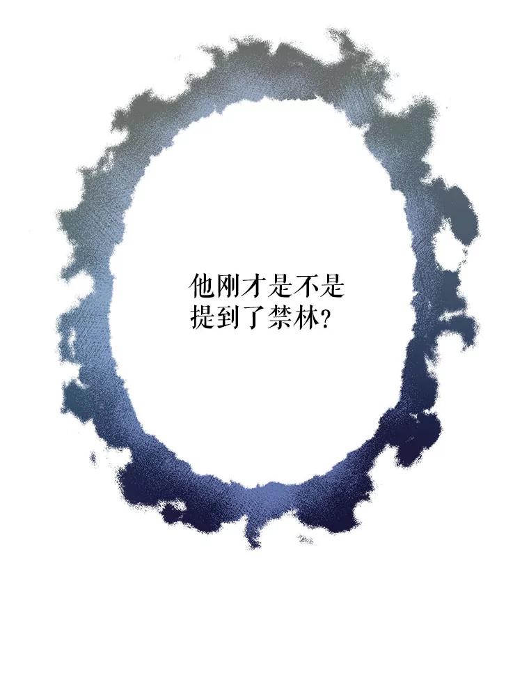 《不要相信那本日记》27.赫尔南德斯的歉意（1） 第31页