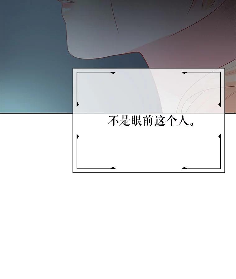 《不要相信那本日记》27.赫尔南德斯的歉意（1） 第74页