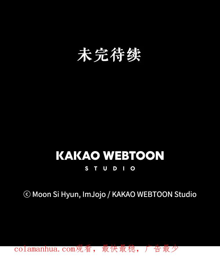 《不要相信那本日记》27.赫尔南德斯的歉意（1） 第91页