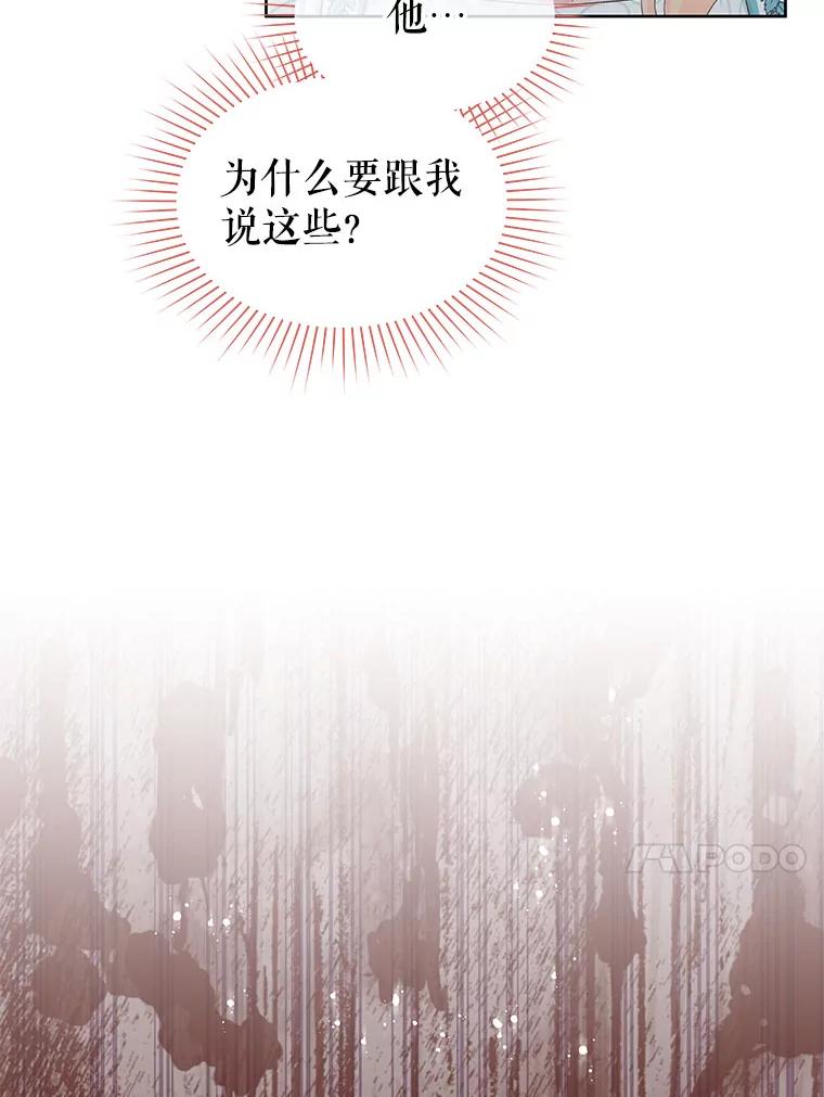 《不要相信那本日记》27.赫尔南德斯的歉意（1） 第43页