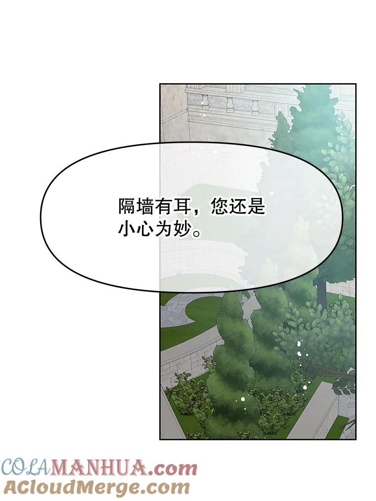 《不要相信那本日记》27.赫尔南德斯的歉意（1） 第39页