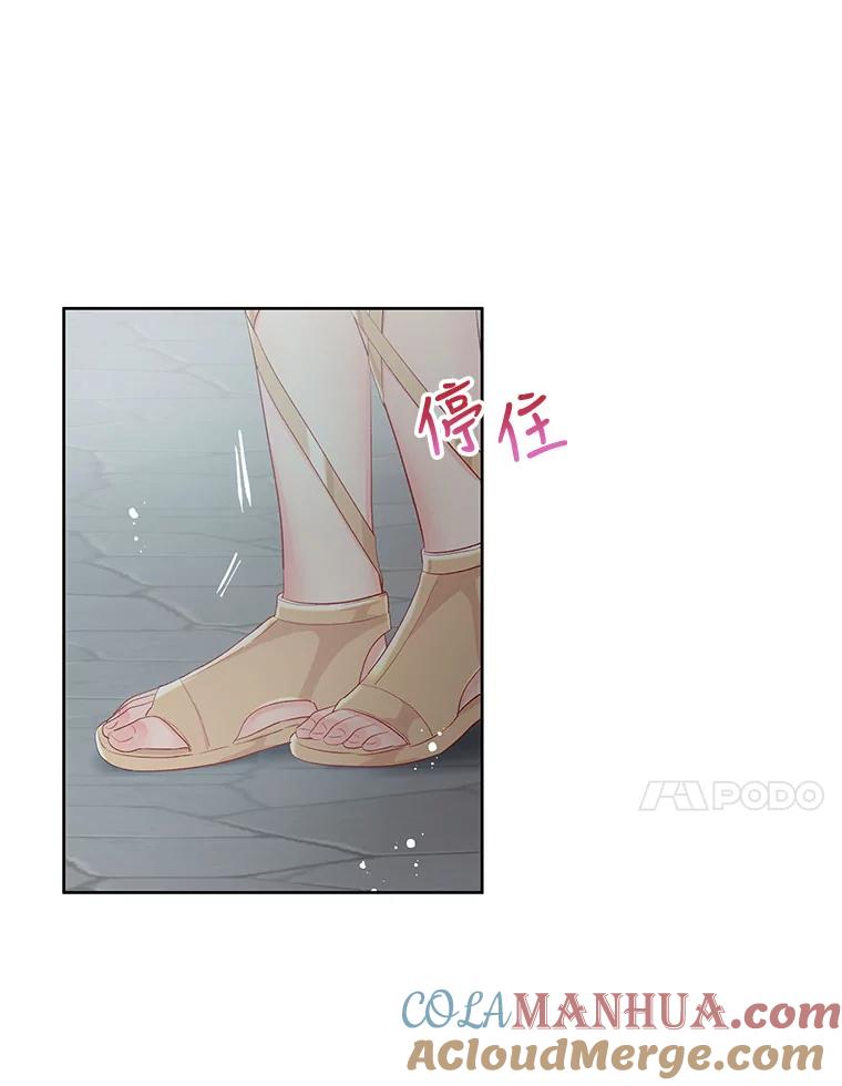 《不要相信那本日记》27.赫尔南德斯的歉意（1） 第30页