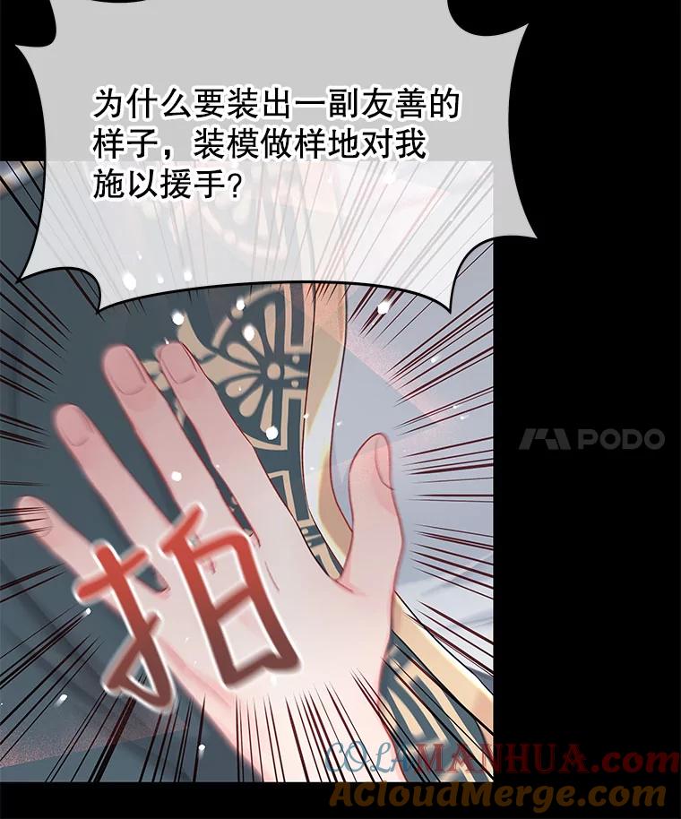《不要相信那本日记》27.赫尔南德斯的歉意（1） 第57页