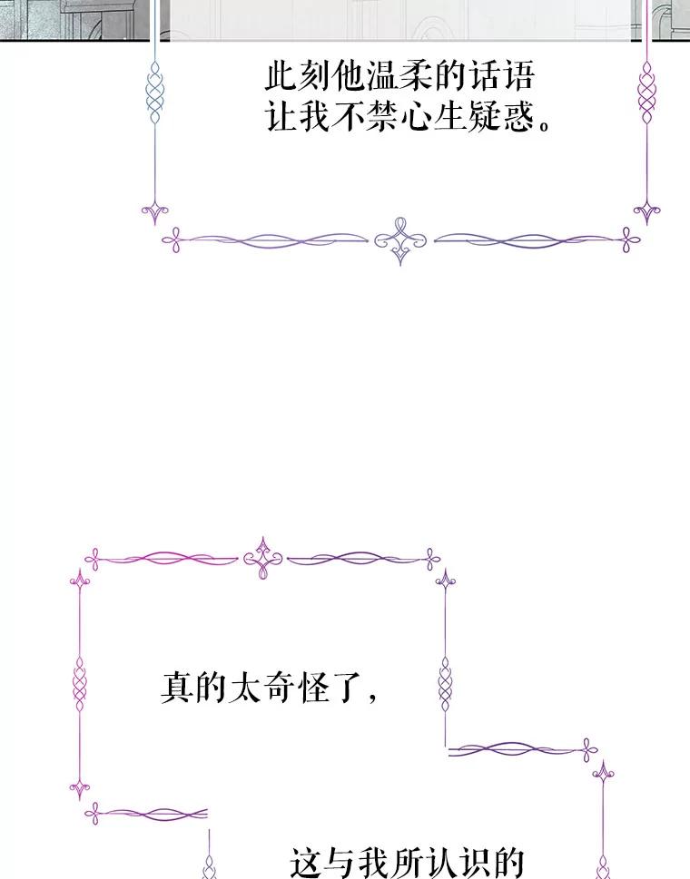 《不要相信那本日记》27.赫尔南德斯的歉意（1） 第46页