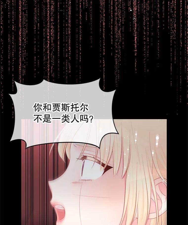 《不要相信那本日记》27.赫尔南德斯的歉意（1） 第55页