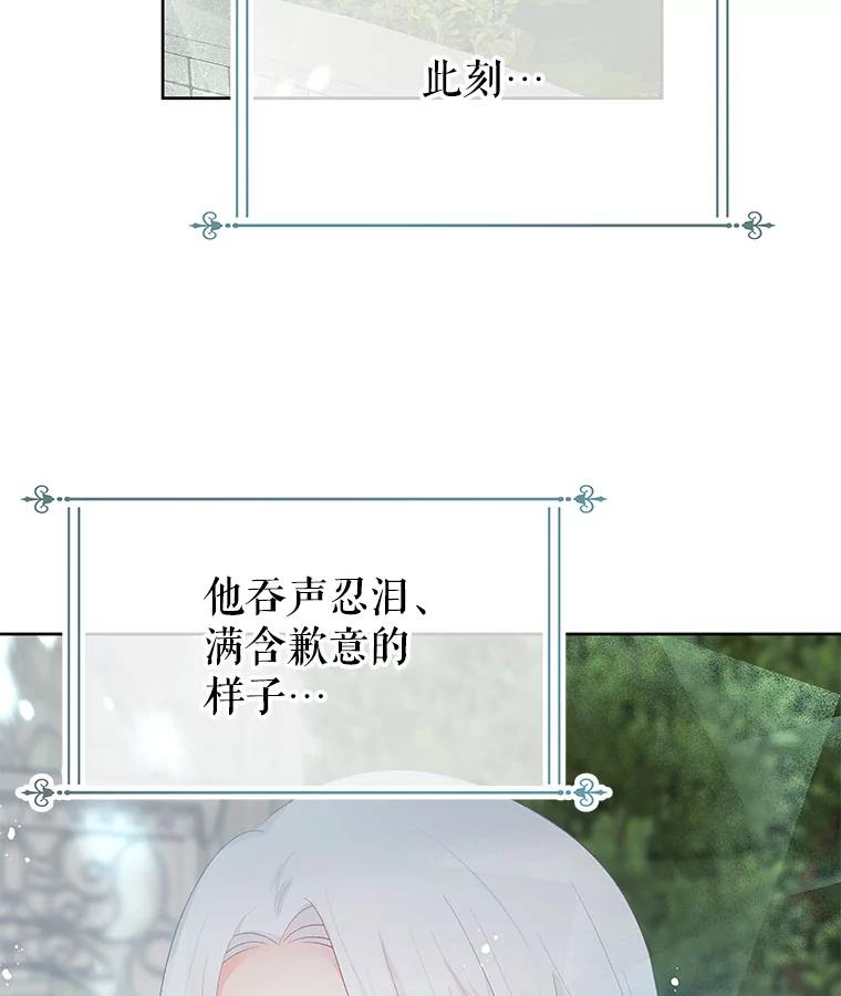 《不要相信那本日记》27.赫尔南德斯的歉意（1） 第70页