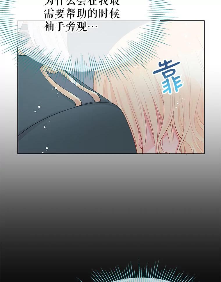 《不要相信那本日记》27.赫尔南德斯的歉意（1） 第49页