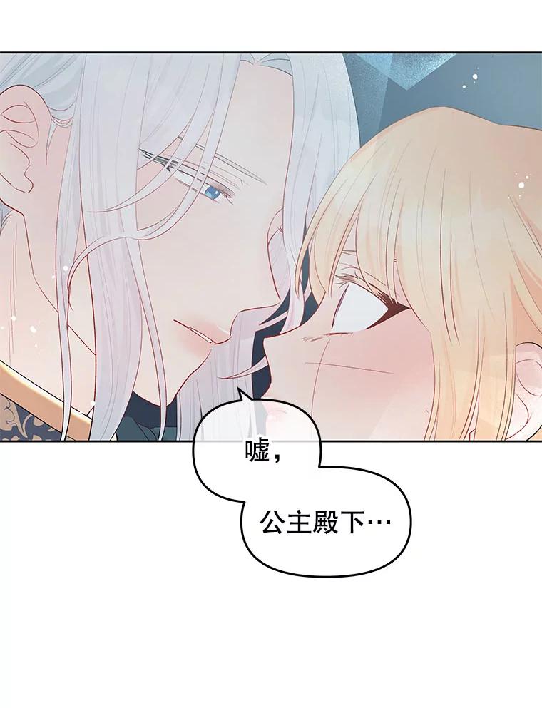 《不要相信那本日记》27.赫尔南德斯的歉意（1） 第38页