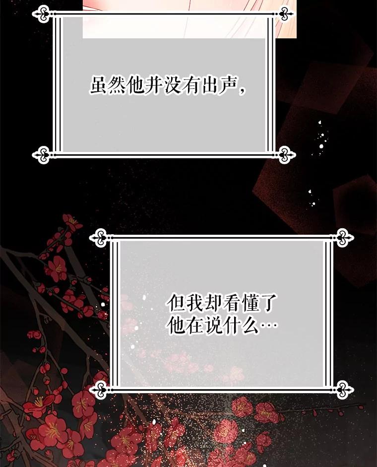《不要相信那本日记》27.赫尔南德斯的歉意（1） 第16页