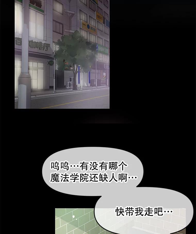 《不要相信那本日记》1.重生 第43页
