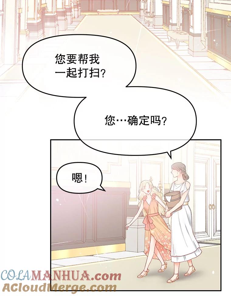 《不要相信那本日记》1.重生 第101页
