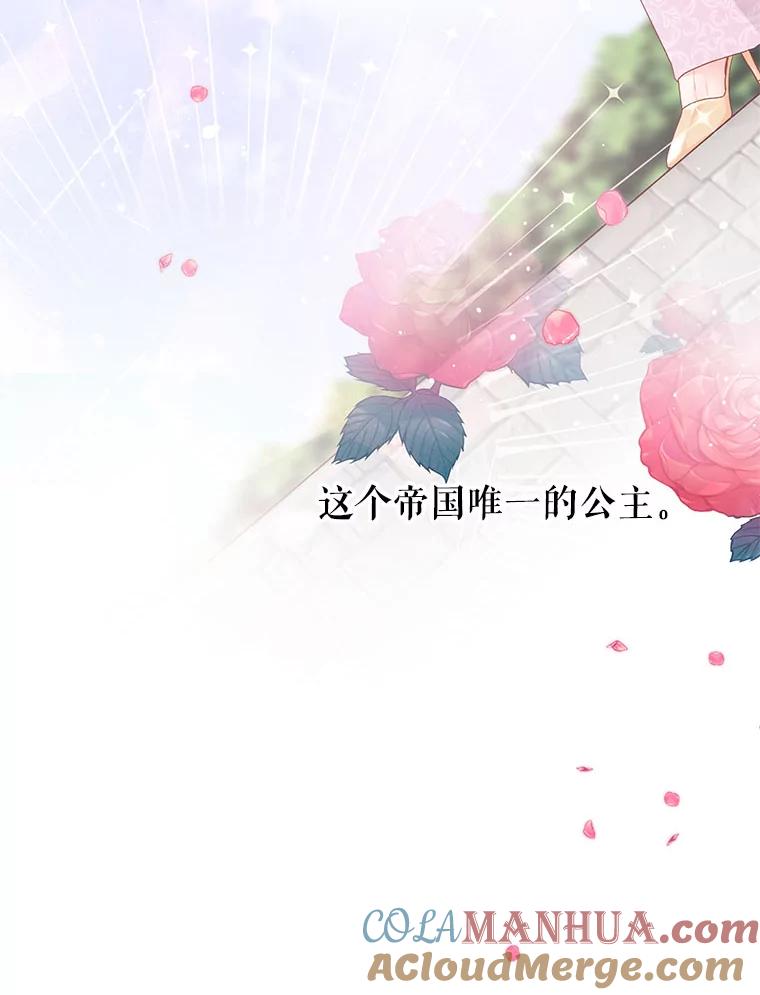 《不要相信那本日记》1.重生 第13页