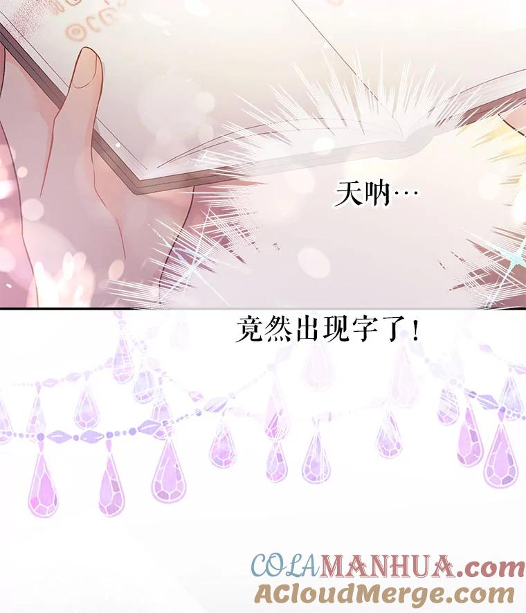 《不要相信那本日记》1.重生 第125页