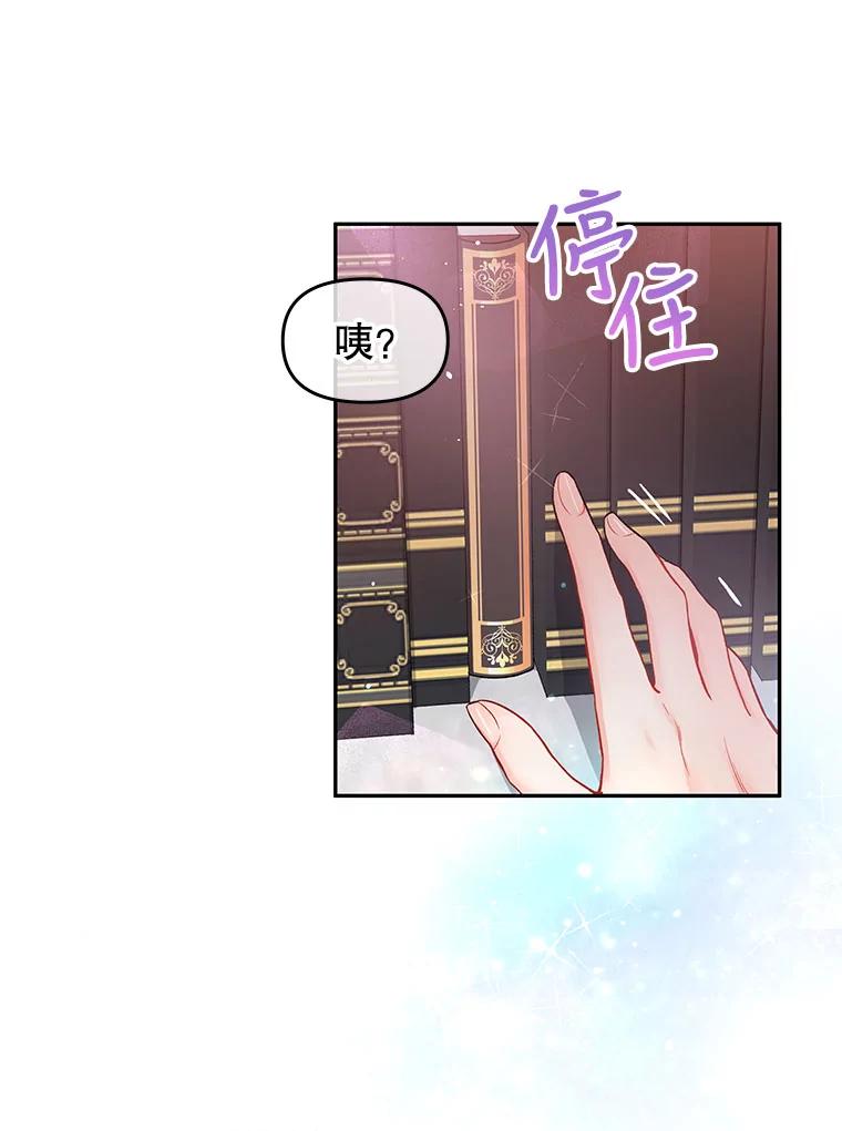 《不要相信那本日记》1.重生 第114页