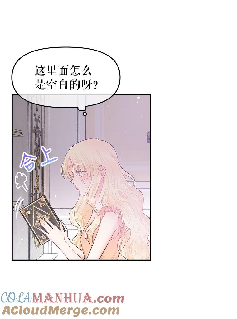《不要相信那本日记》1.重生 第117页
