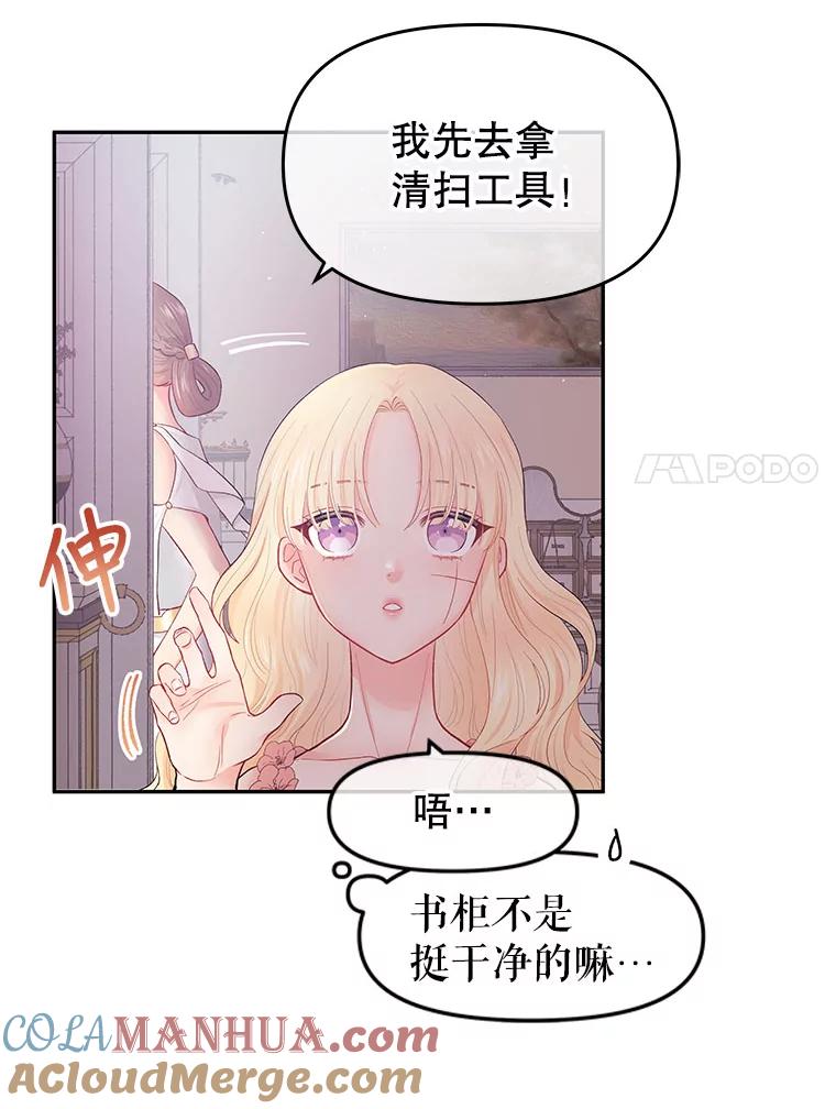 《不要相信那本日记》1.重生 第113页