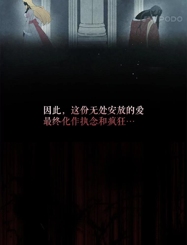《不要相信那本日记》1.重生 第70页