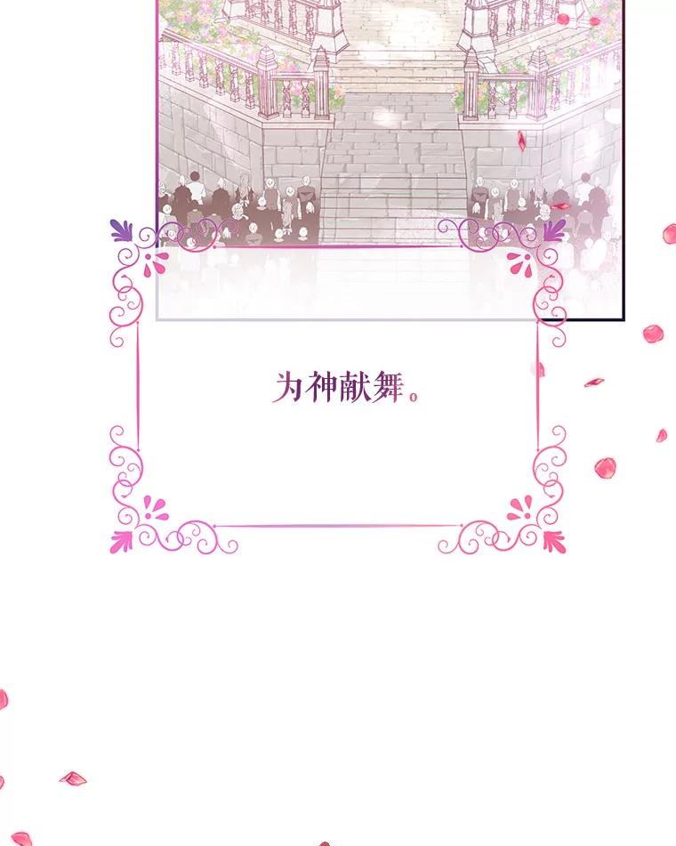 《不要相信那本日记》1.重生 第16页