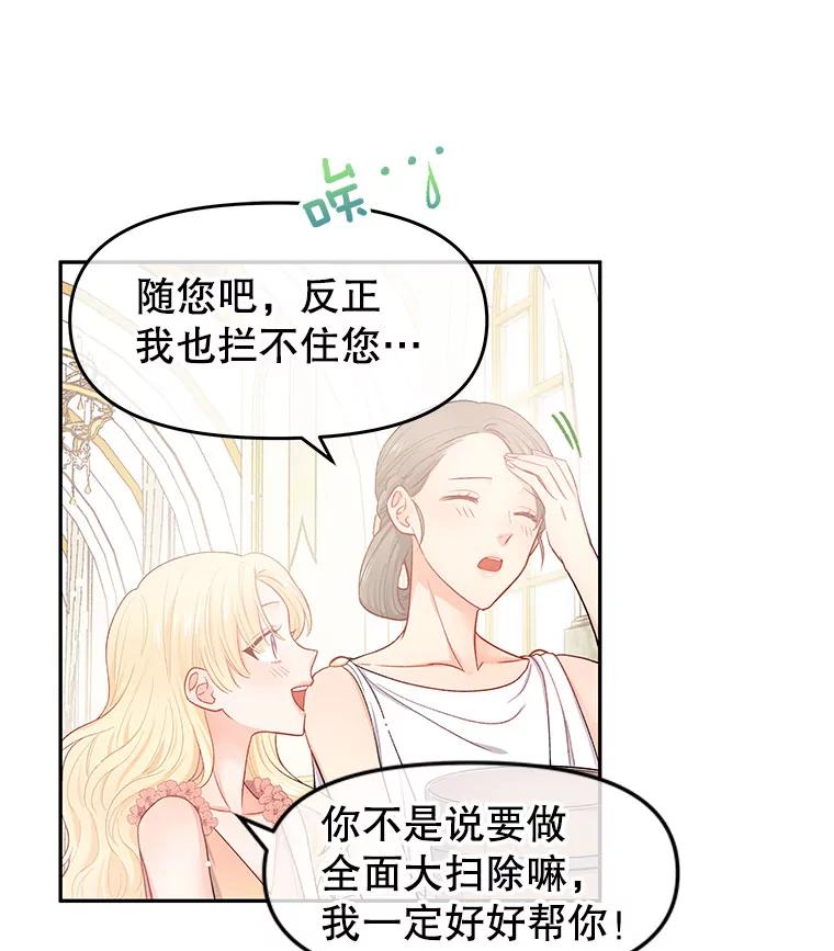 《不要相信那本日记》1.重生 第102页