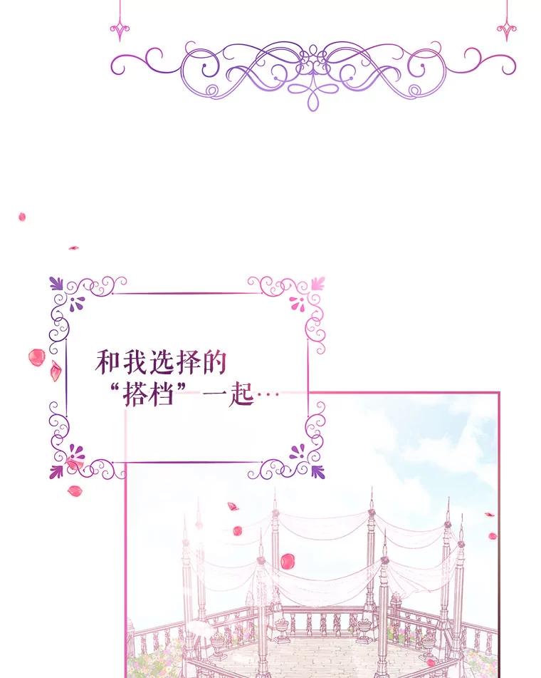 《不要相信那本日记》1.重生 第15页