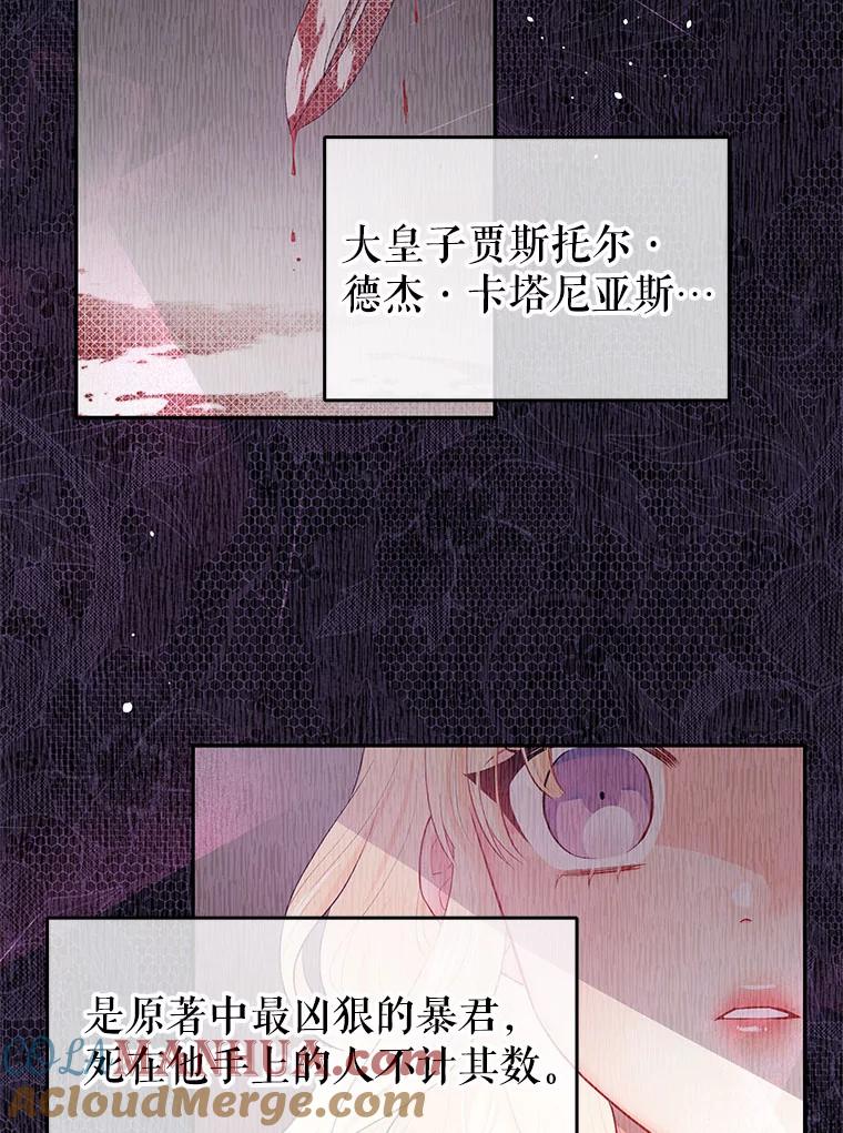 《不要相信那本日记》1.重生 第145页