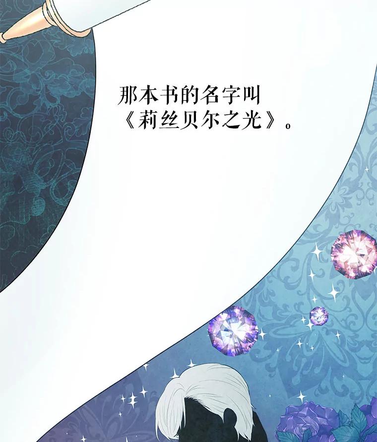 《不要相信那本日记》1.重生 第60页