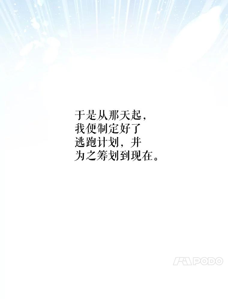 《不要相信那本日记》1.重生 第79页
