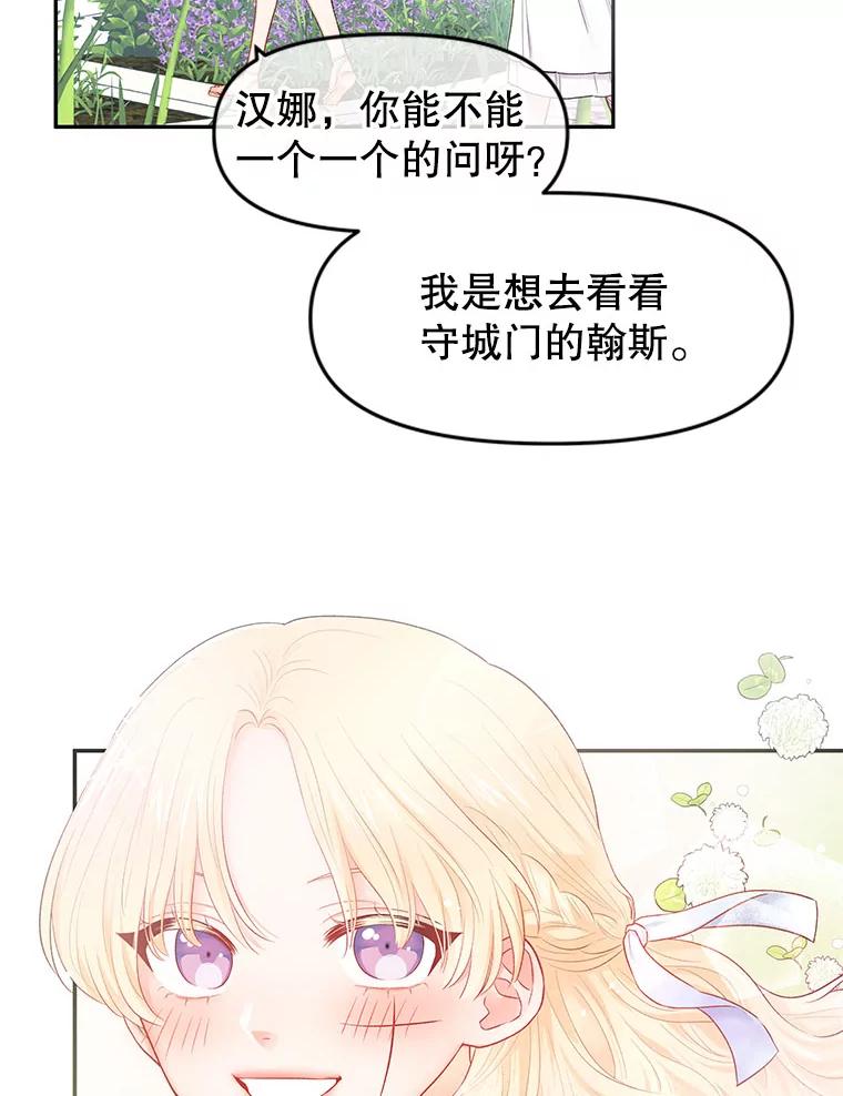 《不要相信那本日记》1.重生 第88页