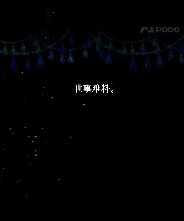 《不要相信那本日记》1.重生 第48页