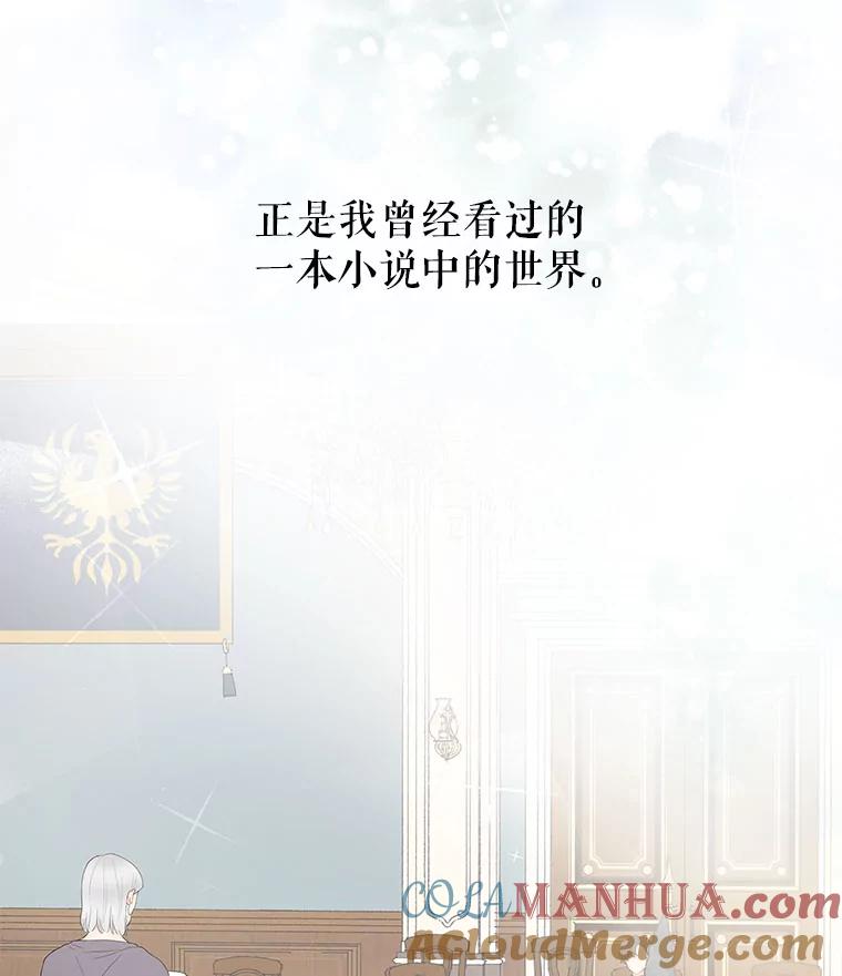 《不要相信那本日记》1.重生 第53页