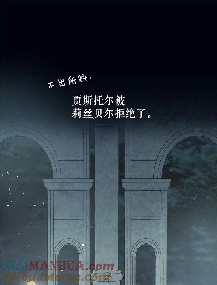 《不要相信那本日记》1.重生 第69页