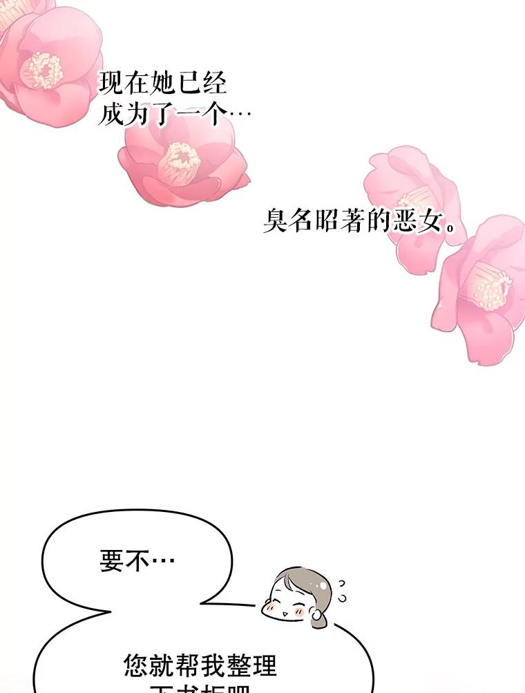《不要相信那本日记》1.重生 第111页