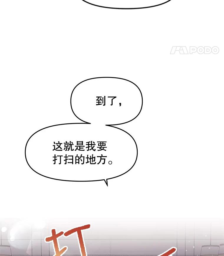 《不要相信那本日记》1.重生 第103页