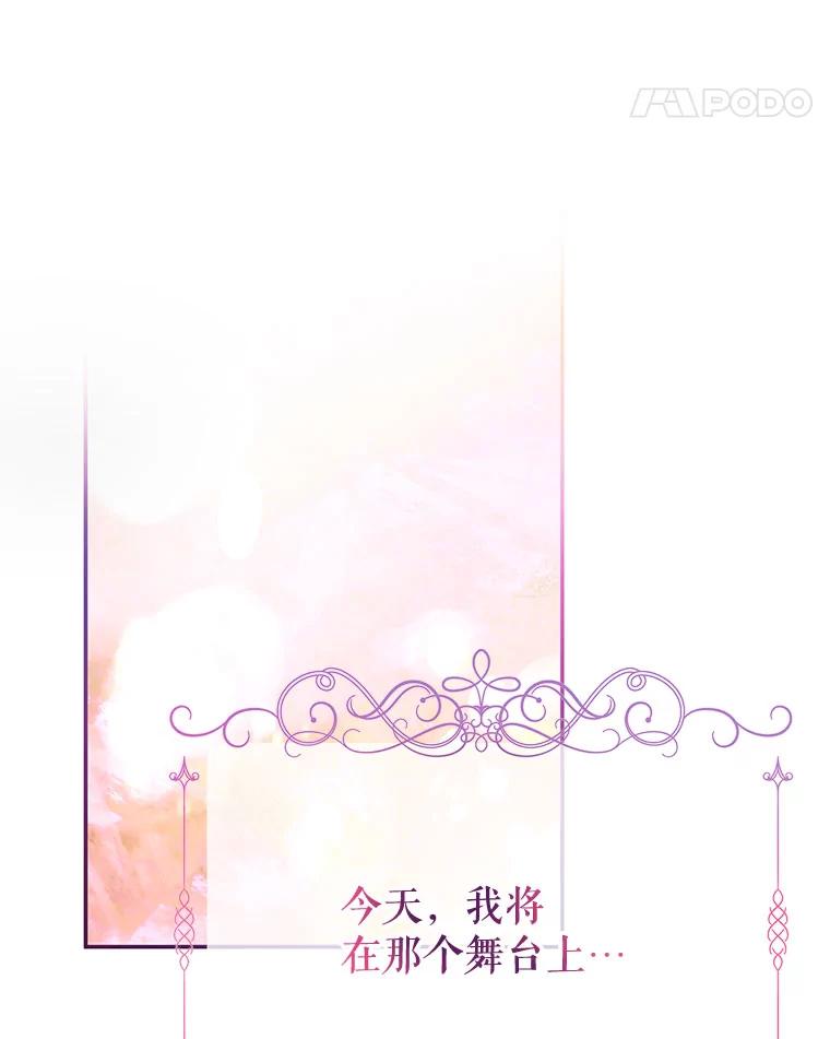 《不要相信那本日记》1.重生 第14页