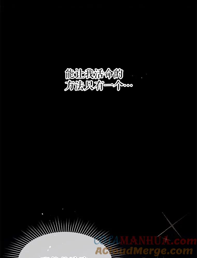 《不要相信那本日记》1.重生 第77页